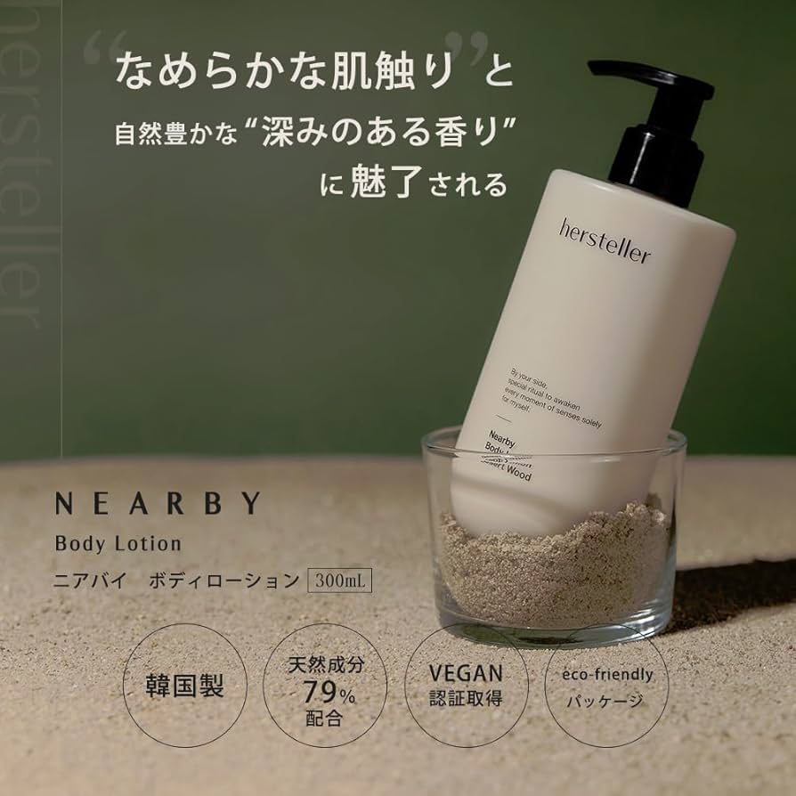 Amazon | hersteller ボディローション 300ml スティル・ア・ローズ