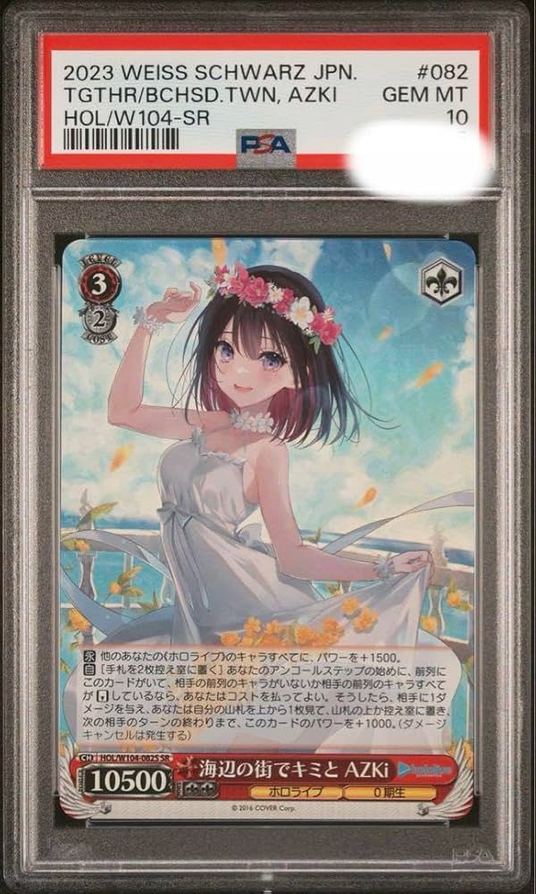 ヴァイスシュヴァルツ/ PSA10 更科 瑠夏 SP 英語 ヴァイスシュヴァルツ