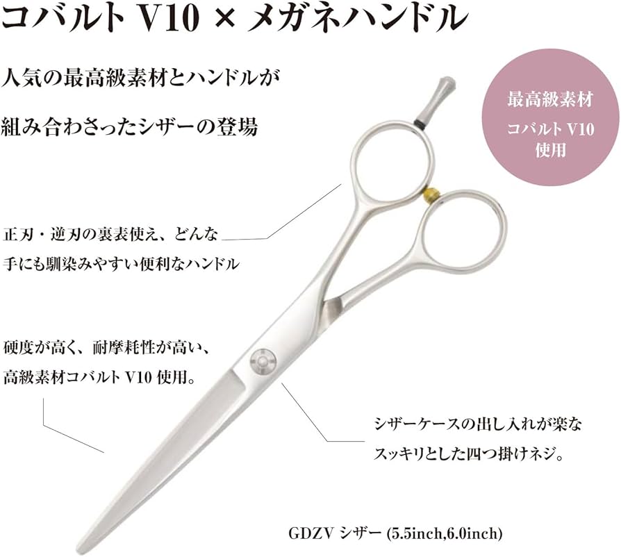 Amazon | DEEDS 日本の鋏専門メーカー GDZVコバルト シザー (5.5インチ