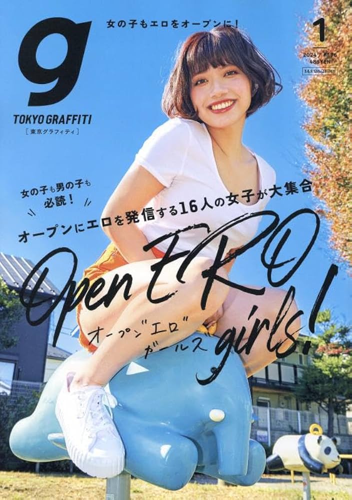 Tokyo graffti(トウキョウグラフィティ) 2024年 01 月号 [雑誌] |本