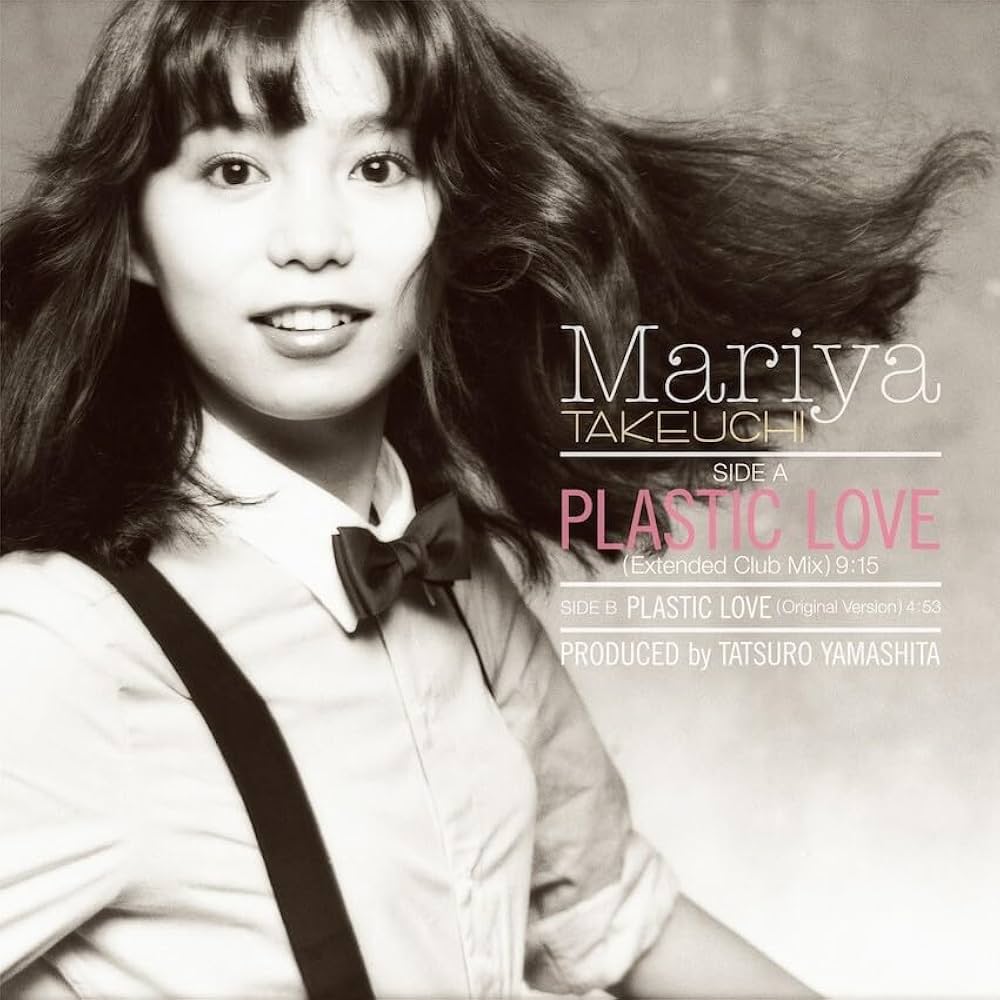 Amazon.co.jp: PLASTIC LOVE (アナログ盤) (完全生産限定盤) [Analog