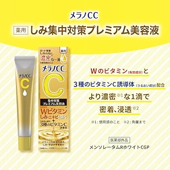 Amazon.co.jp: メラノCC ビタミンスペシャルケア5点セット(酵素洗顔