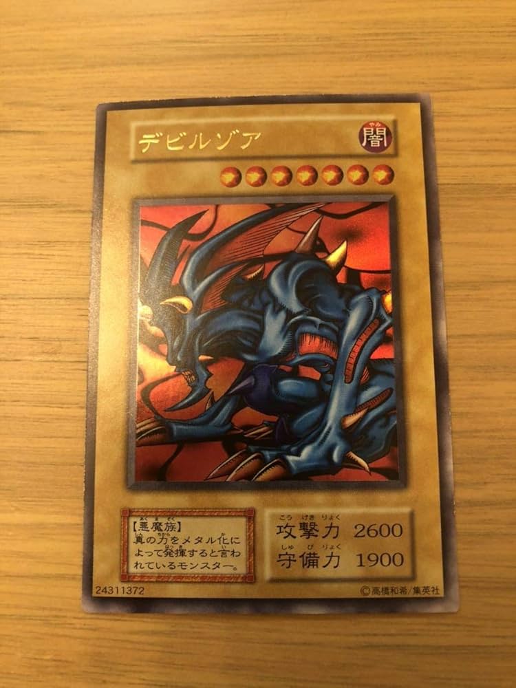 Amazon.co.jp: 遊戯王カード OCG メタルデビルゾア デビルゾア メタル