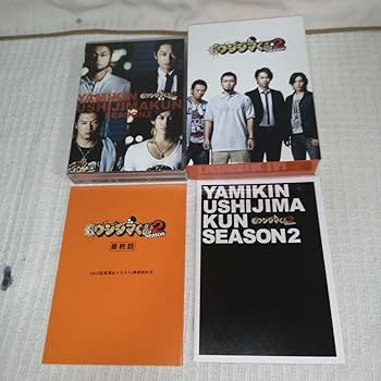 Amazon.co.jp: 闇金ウシジマくん DVD BOX 全巻 全話 セット ドラマ