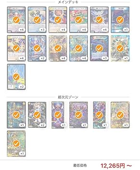 Amazon.co.jp: ドロマーロージア ロージアダンテ デュエマデッキ 引退