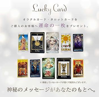 Amazon.co.jp: [AiO JAPAN] 【占術講師・響子先生監修】 タロット