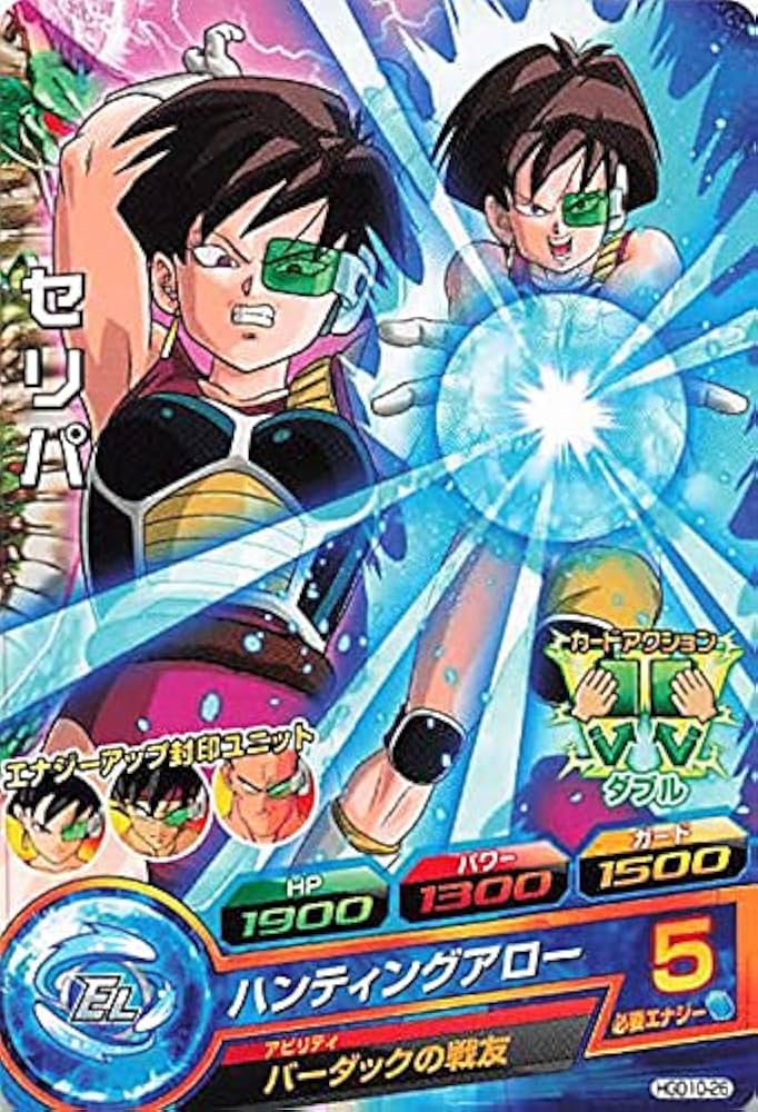 Amazon.co.jp: ドラゴンボールカード ドラゴンボールヒーローズ セリパ