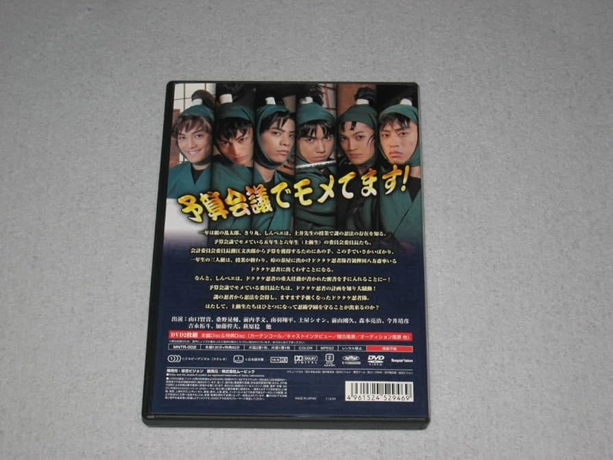 Amazon.co.jp: DVD/2枚組「ミュージカル 忍たま乱太郎 第二弾 予算会議