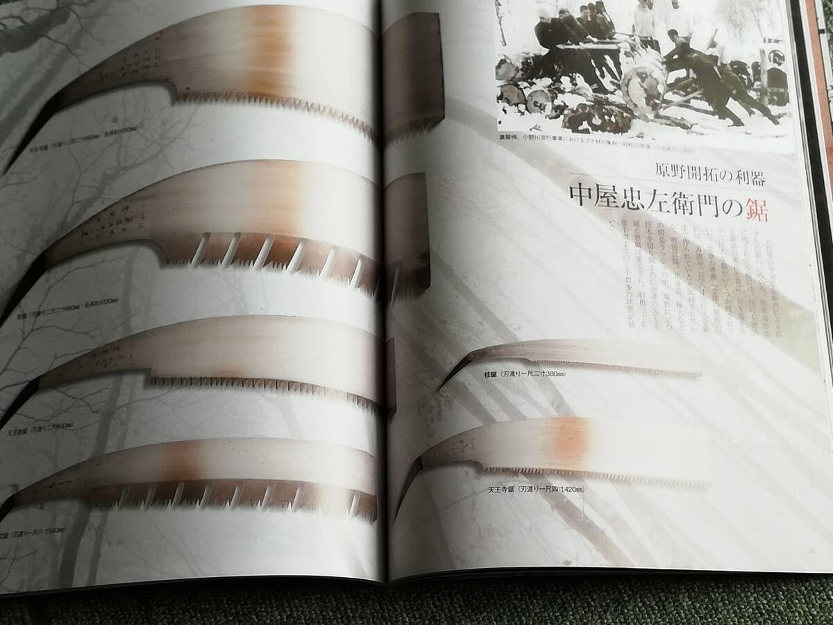 Amazon.co.jp: 会津手語り 鍛冶屋編 会津刃物 絶版本 職人に語られし幻