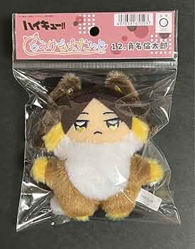 Amazon.co.jp: ハイキュー ちみけもマスコット ぬいぐるみ マスコット
