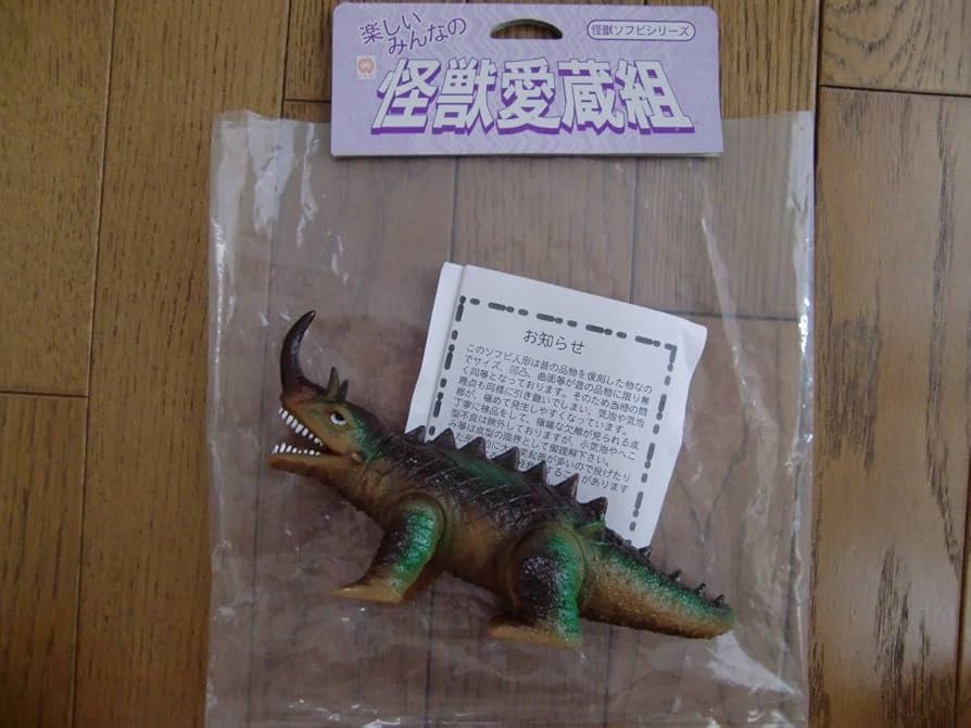 Amazon.co.jp: 復刻版ソフビ 日東/河田 バルゴン スラッシュカンパニー