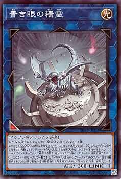 Amazon.co.jp: 遊戯王カード 青き眼の精霊(ノーマルパラレル