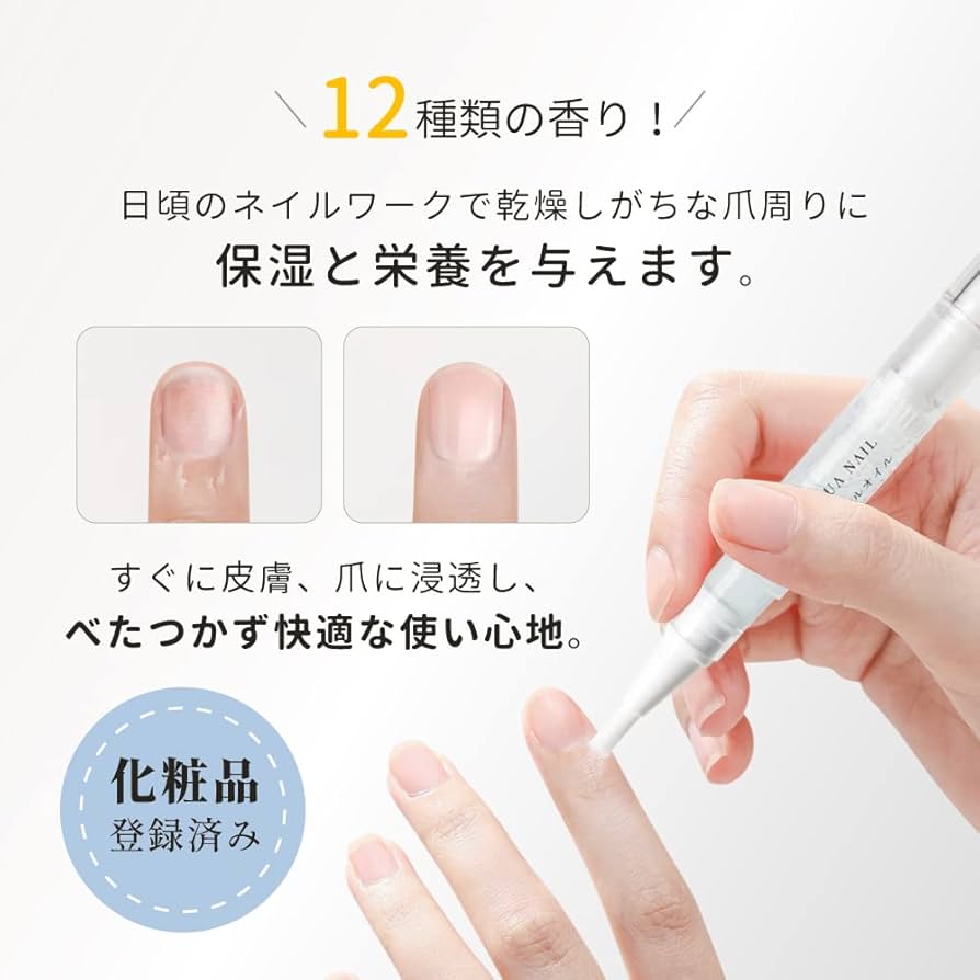 Amazon.co.jp: ネイル キューティクルオイル ペンタイプ 選べる全12種