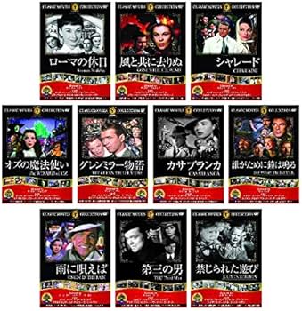 Amazon.co.jp: みんなが選んだ名作洋画 Vol.1 (収納ケース付) セット