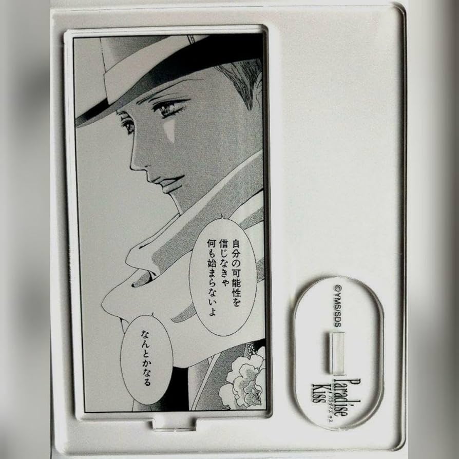 Amazon.co.jp: 矢沢あい展 アクリルスタンド パラダイス・キス ご近所
