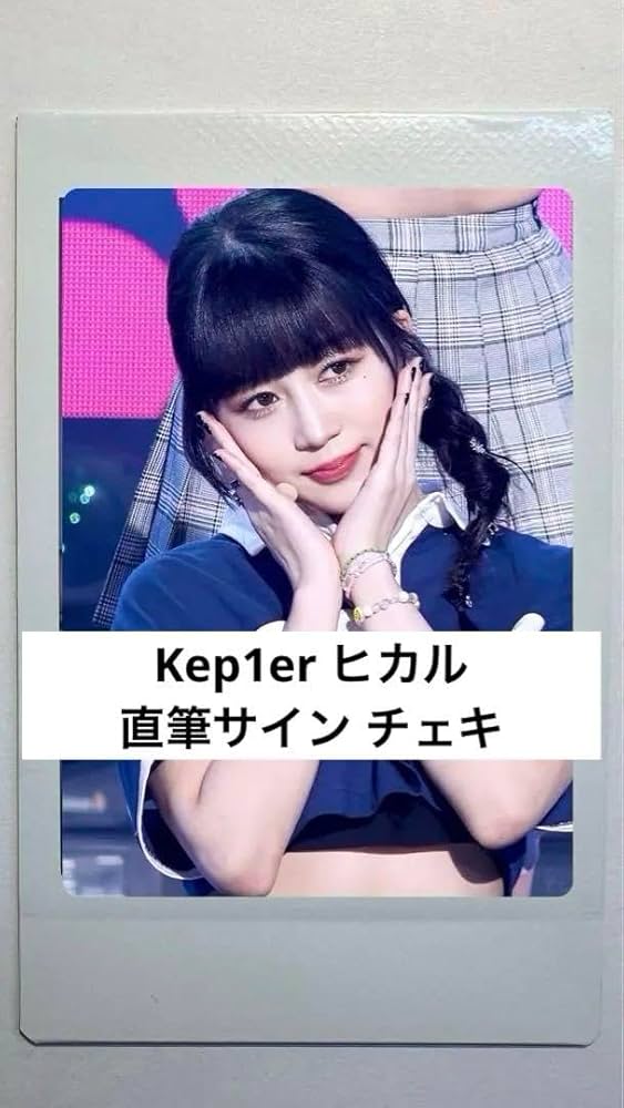 Kep1er チェヒョン サイン入りチェキ 落書きあり◎ Kep1er チェヒョン