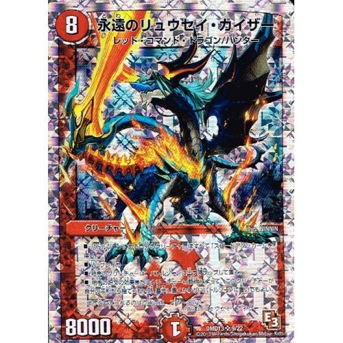 Amazon.co.jp: 永遠のリュウセイ・カイザー スーパーレア ホロ仕様