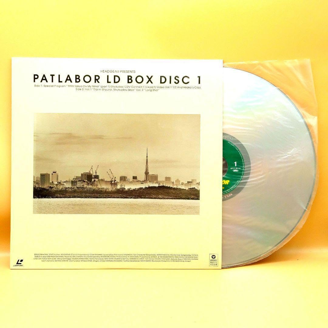 Amazon.co.jp: 限定生産盤機動警察パトレイバー LD BOX レーザー