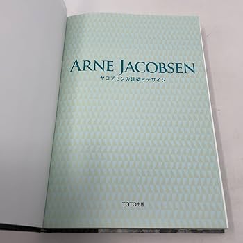 ヤコブセンの建築とデザイン | 鈴木敏彦, 吉村行雄 |本 | 通販 | Amazon