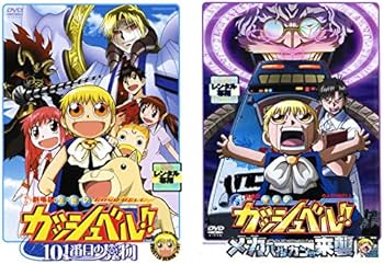 Amazon.co.jp: 劇場版 金色のガッシュベル!! 101番目の魔物