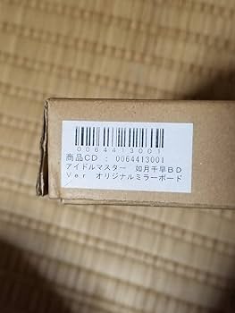 Amazon.co.jp: アイドルマスター TBS限定バースデー記念グッズ