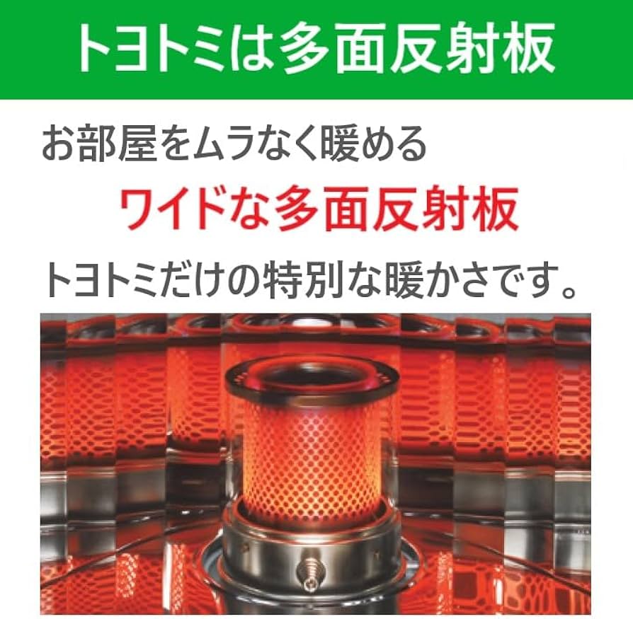 Amazon | トヨトミ 石油ストーブ ワイドタイプ (木造8畳まで