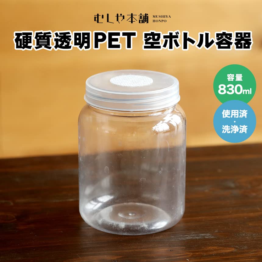 Amazon.co.jp: 出荷/販売元：むしや本舗【使用済み 硬質透明PET 空
