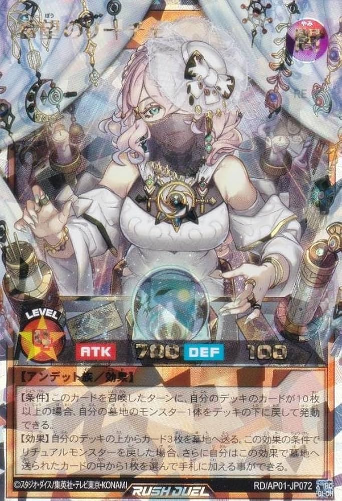 Amazon.co.jp: 遊戯王 ラッシュデュエル RD/AP01-JP072 希望のリーチェ
