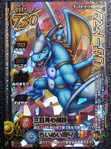 バラ売り可能 ドラゴンクエスト モンスターバトルロード ロトSP14種