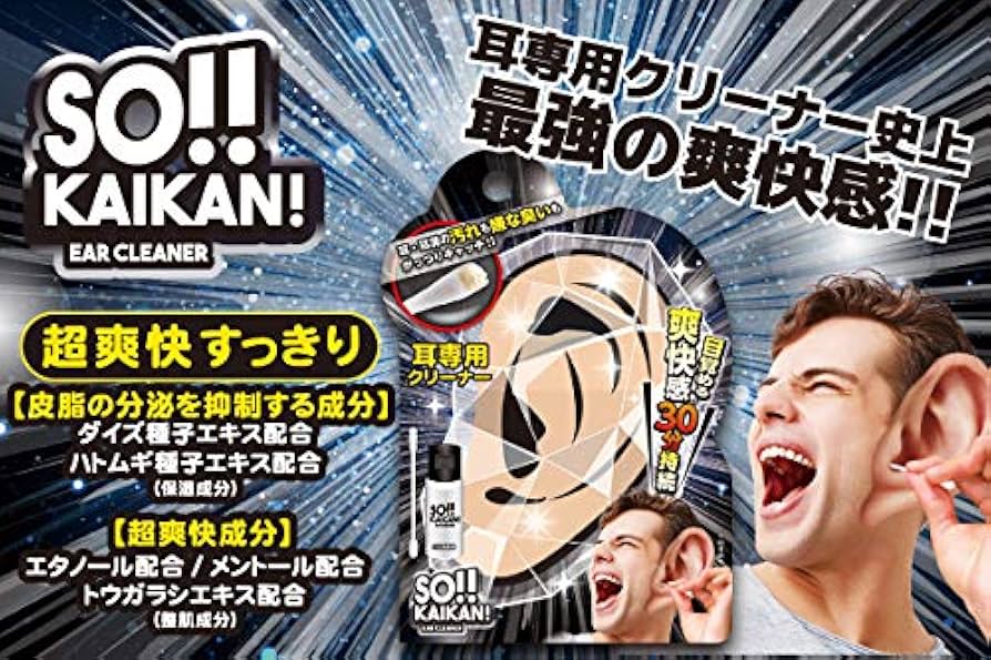 Amazon.co.jp: SUN SMILE(サンスマイル) ソウカイカン耳クリーナー超