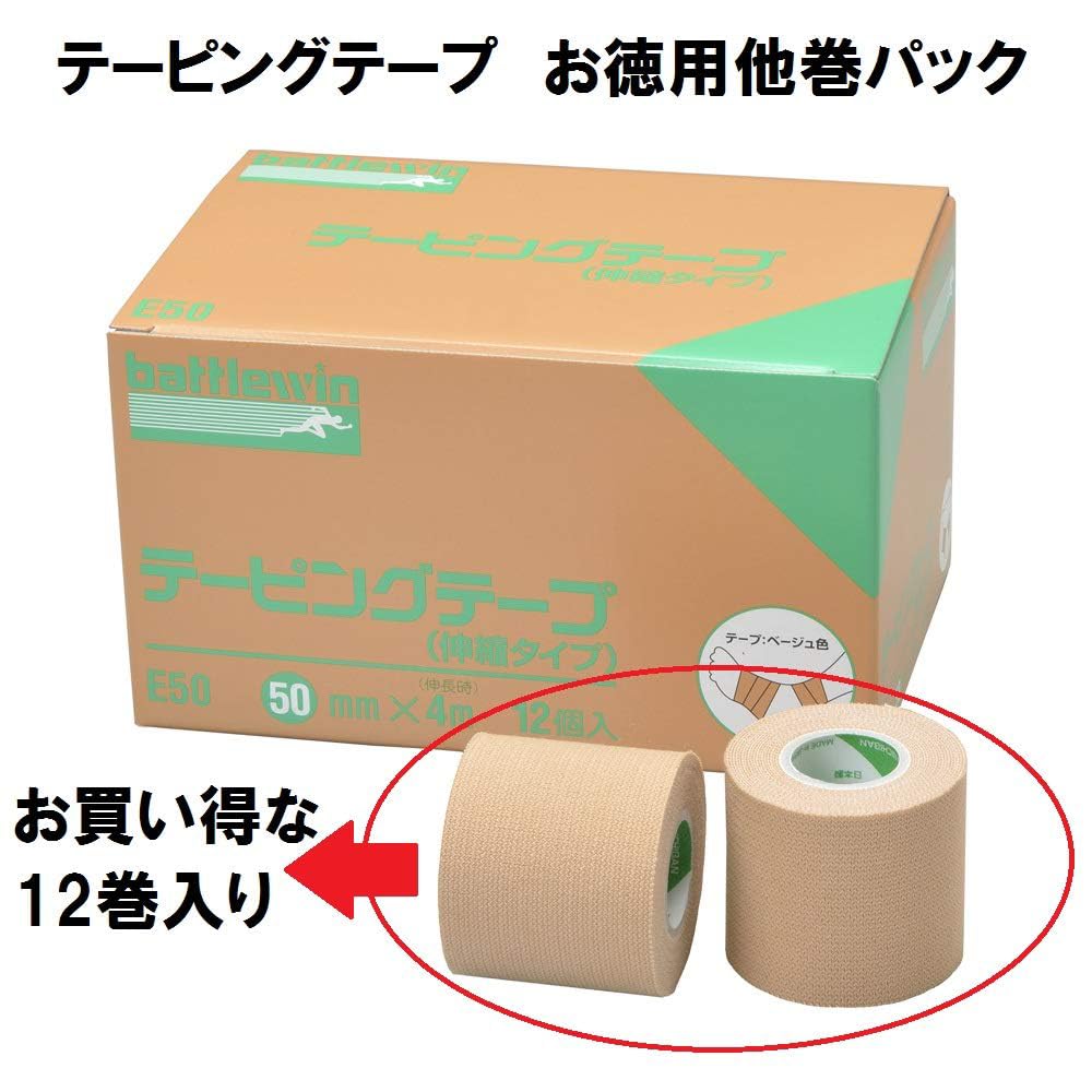 Amazon.co.jp: ニチバン バトルウィンテーピングテープ 伸縮タイプ