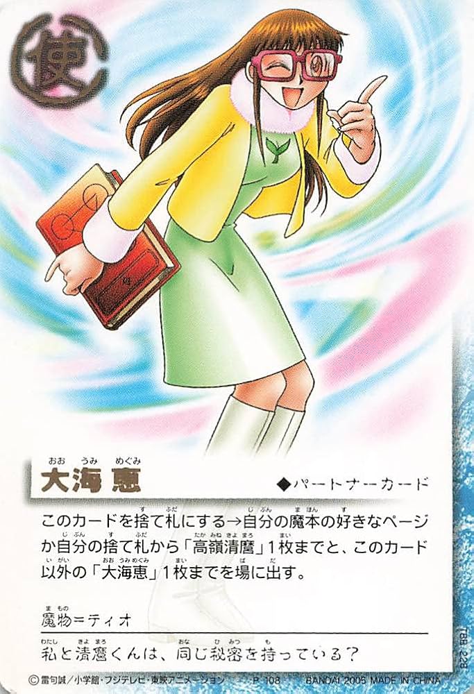 Amazon.co.jp: 金色のガッシュベル!!THE CARD BATTLE