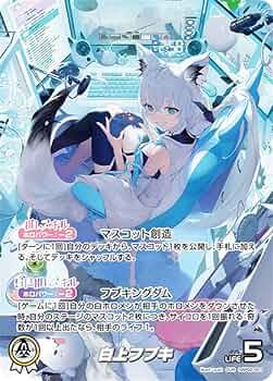 Amazon.co.jp: 【パラレル】ホロライブオフィシャルカードゲーム hBP02