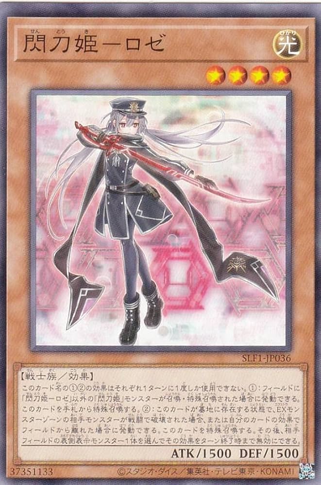遊戯王 閃刀姫＝ゼロ プリズマ 座標良 おまけ付き 遊戯王 閃刀姫＝ゼロ