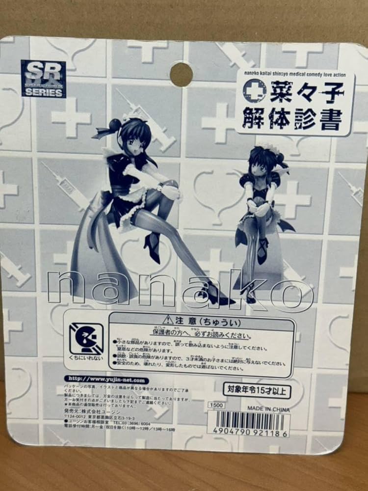 Amazon.co.jp: SRDX 七千草菜々子 菜々子解体診書 : ホーム＆キッチン