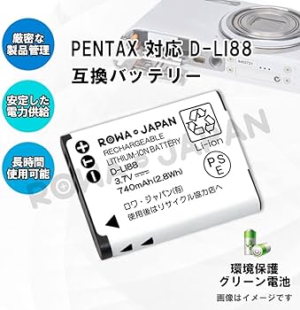 Amazon | 容量アップ PENTAX対応 Optio H90 P70 P80 の D-LI88 互換