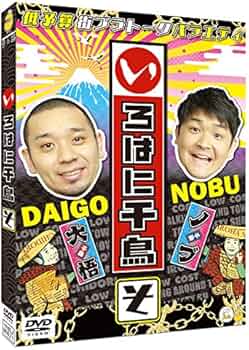 Amazon.co.jp: いろはに千鳥(そ) [DVD] : 千鳥: DVD