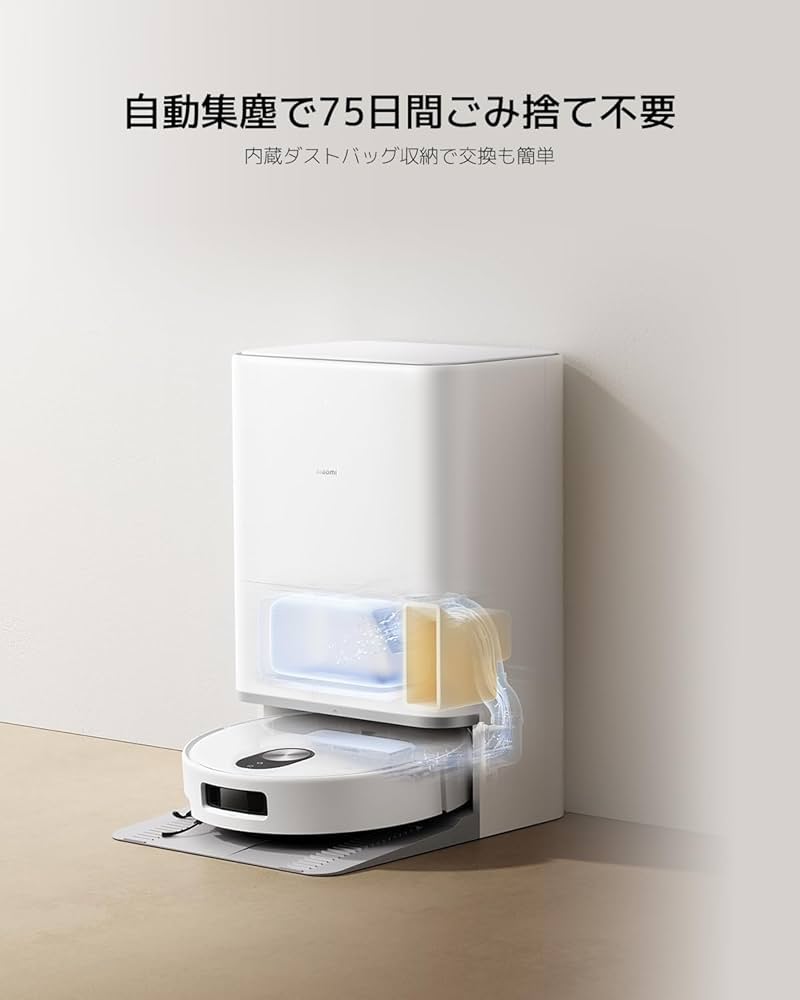 Amazon | 【2025年9月発売】Xiaomi ロボット掃除機 5 20,000Pa強力吸引