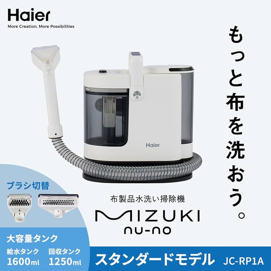 Amazon | ハイアール(Haier) 水洗い掃除機 吸引力15000Pa 大容量タンク