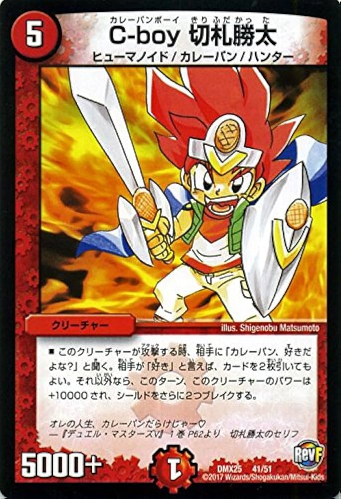 爆勇士ユーカーン プロモ 松本しげのぶ先生直筆サイン入り デュエマ 爆