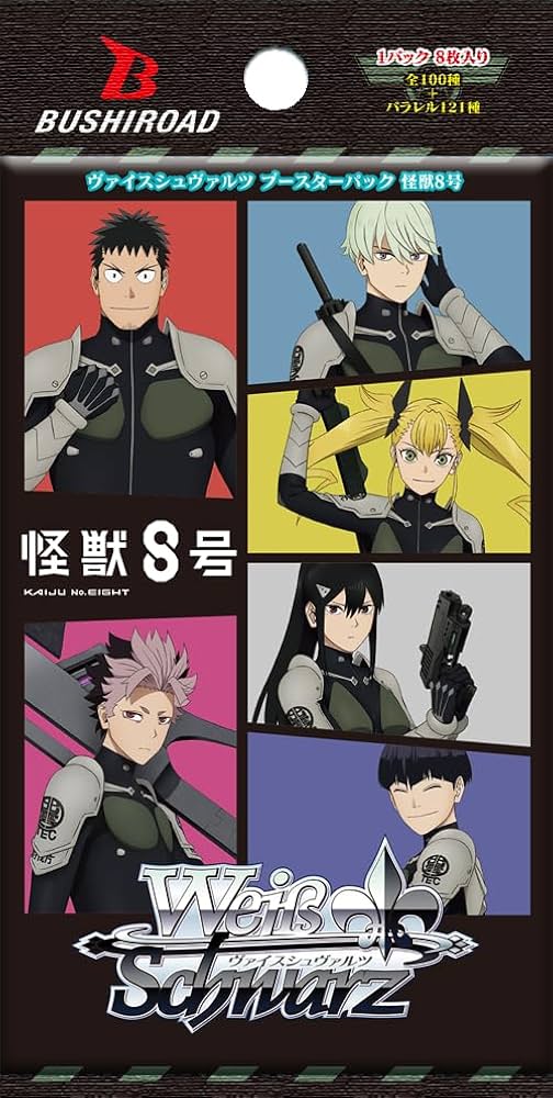 Amazon.co.jp: ヴァイスシュヴァルツ ブースターパック 怪獣8号 12