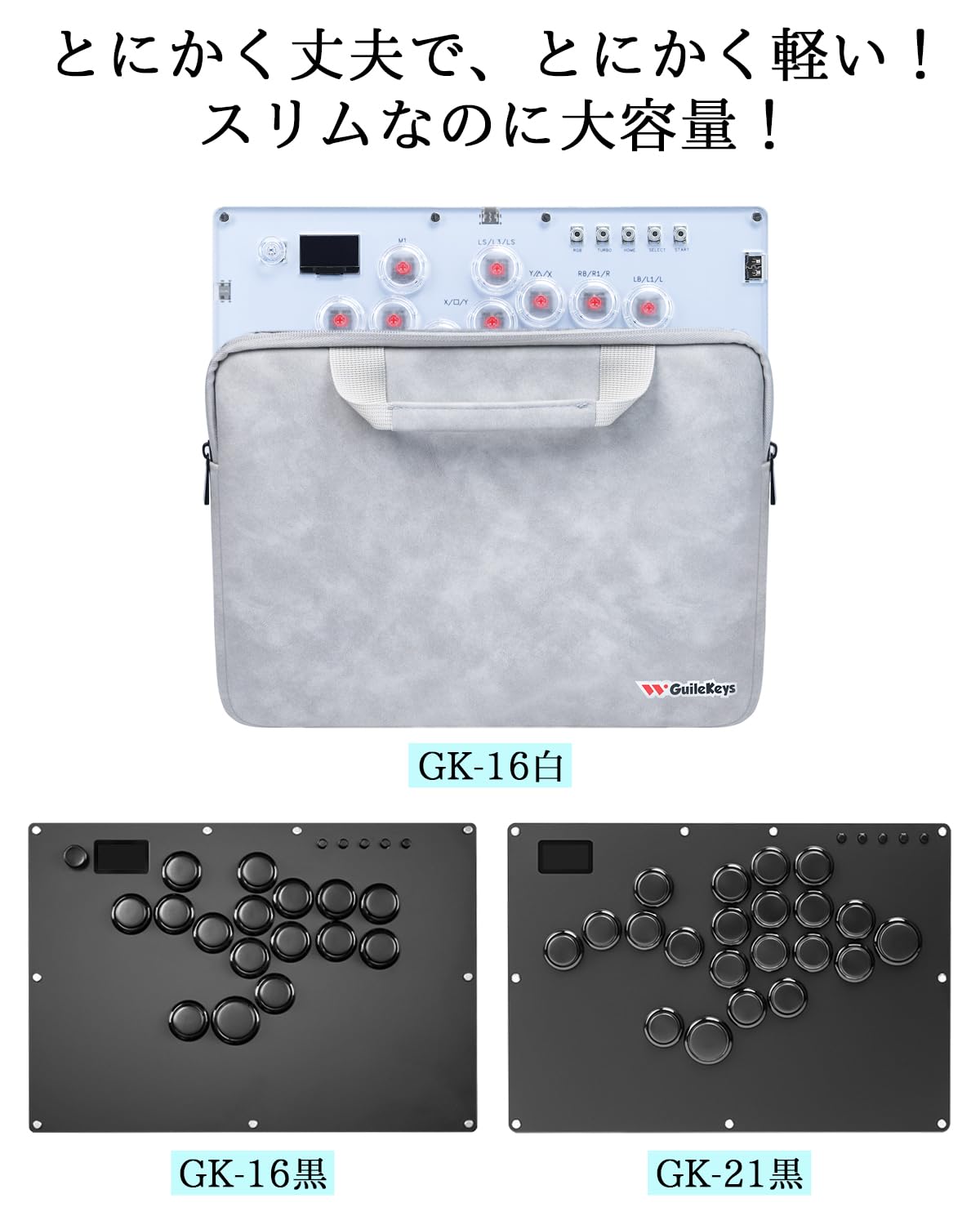 Amazon | Guilekeys ケース アケコンケース レバーレスコントローラー