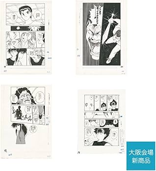 Amazon.co.jp: 冨樫義博展 幽遊白書 複製原稿6枚セット 複製原画