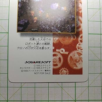 Amazon.co.jp: クロノトリガー ロボ ステンドグラス キラカード