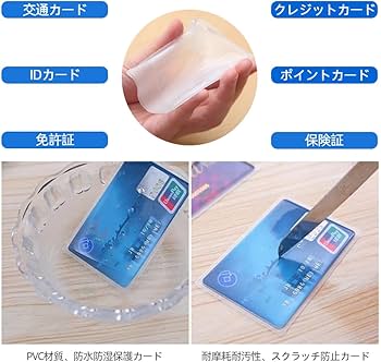 Amazon | KALOLINNA カード保護ケース 透明 軟質 20枚セット カード