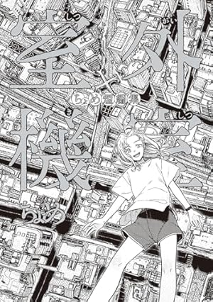 Amazon.co.jp: 幻の花 白山宣之傑作集 : 白山 宣之: 本