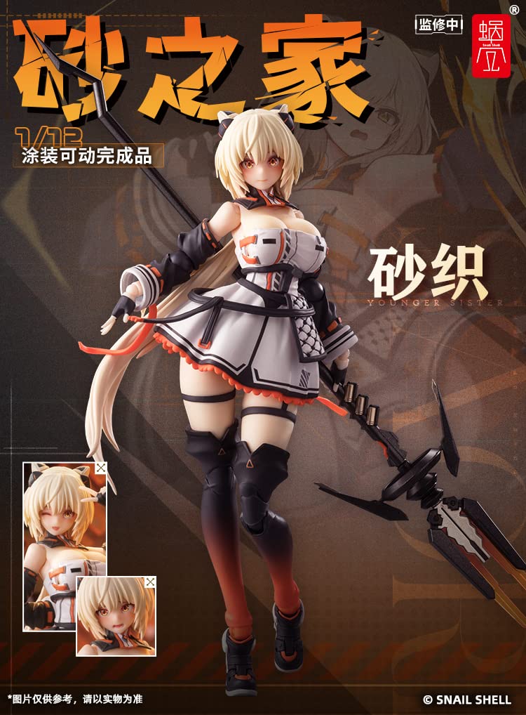 Amazon.co.jp: SNAIL SHELL[蝸之殻] 砂の家 砂織 1/12スケール