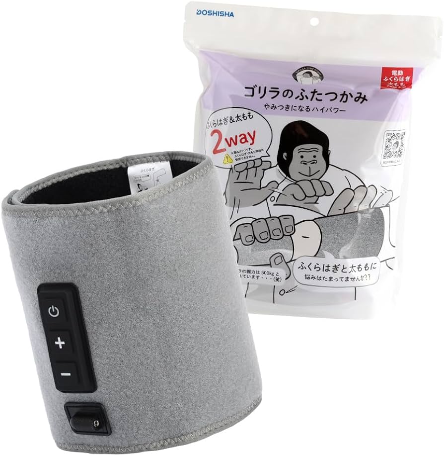 Amazon | ゴリラのふたつかみ 太ももケア ふくらはぎケア 2way 片足