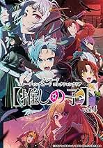 Amazon.co.jp: 推しの子 ヴァイス