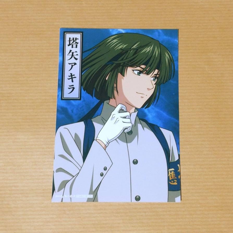 ヒカルの碁 塔矢アキラ ラミネートカード ラミカ ヒカルの碁 塔矢